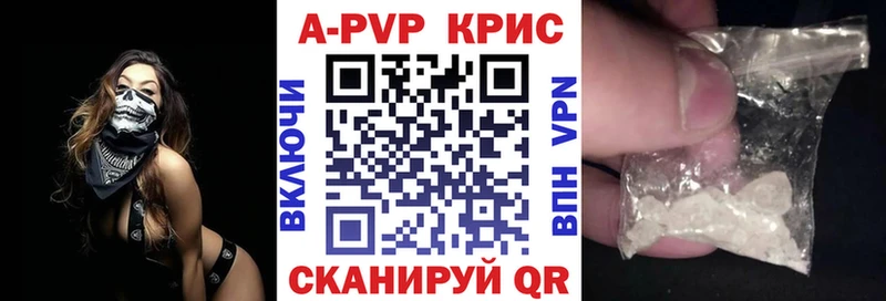 A PVP Crystall  Губаха 