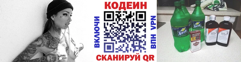 Кодеиновый сироп Lean Purple Drank blacksprut ONION Губаха