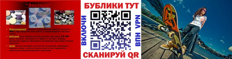 ЭКСТАЗИ MDMA  Губаха 