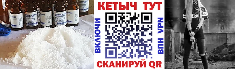 закладки  маркетплейс формула  КЕТАМИН VHQ  Губаха 
