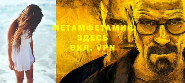 мяу мяу кристалл Балабаново