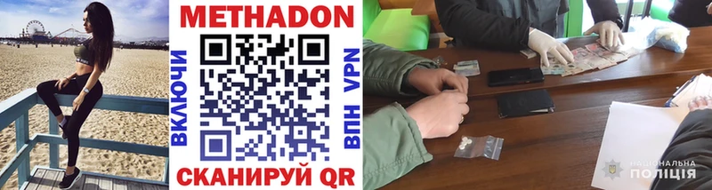 Метадон мёд  Губаха 